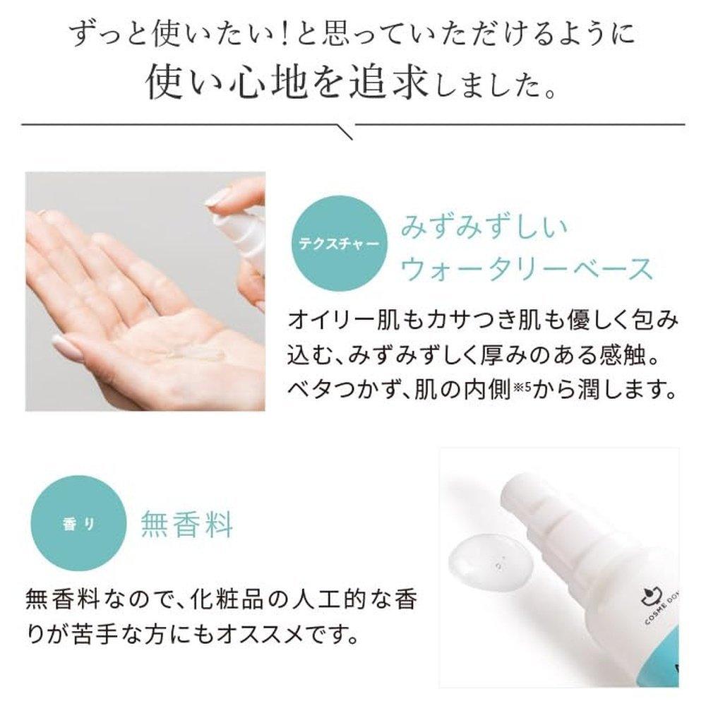 日本製造壬二酸衍生物溶液 10% + 甘氨酰甘氨酸 5% 高濃縮精華液 COSMEDON Cosmedon AzaziGi 15 毛孔粗糙肌膚日本製造精華液 60ml