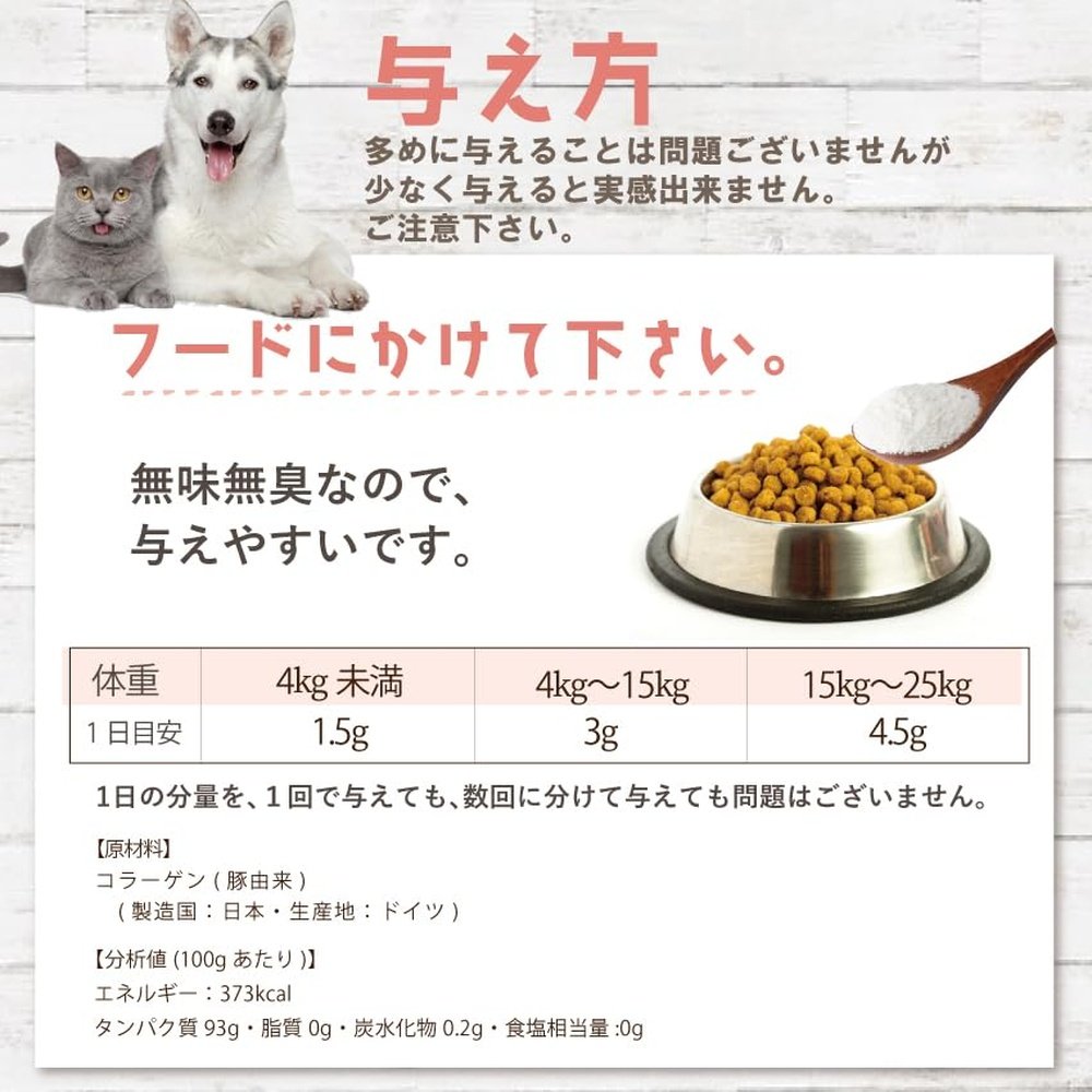 狗/貓毛髮和皮膚護理補充品(閃亮膠原蛋白)100000毫克膠原蛋白粉無添加抗衰老護理高純度低分子膠原蛋白肽無味無臭(45克)