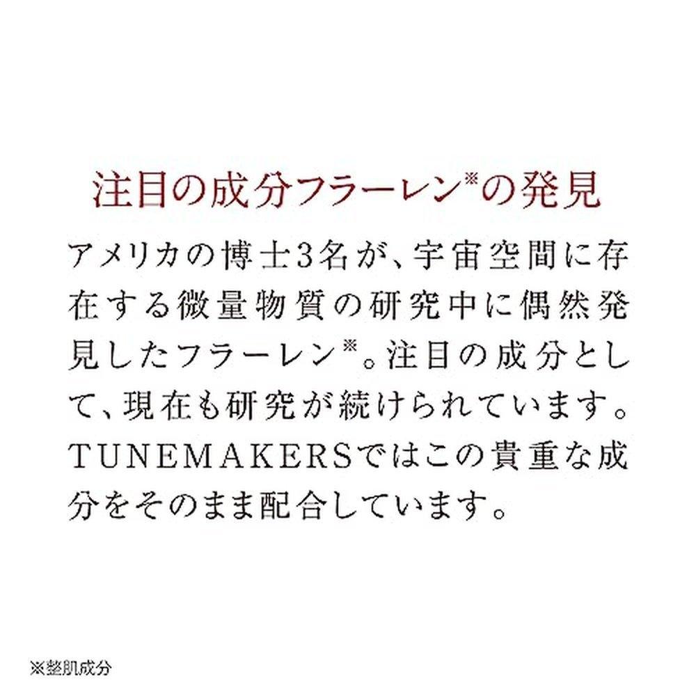 原液 富勒烯精華 10ml TUNEMAKERS
