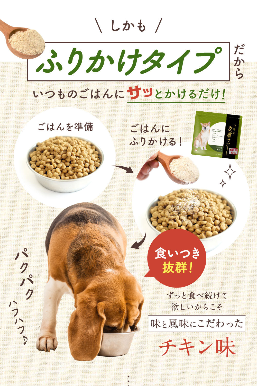 【獣医師監修】寵物 皮膚保健粉末 40g