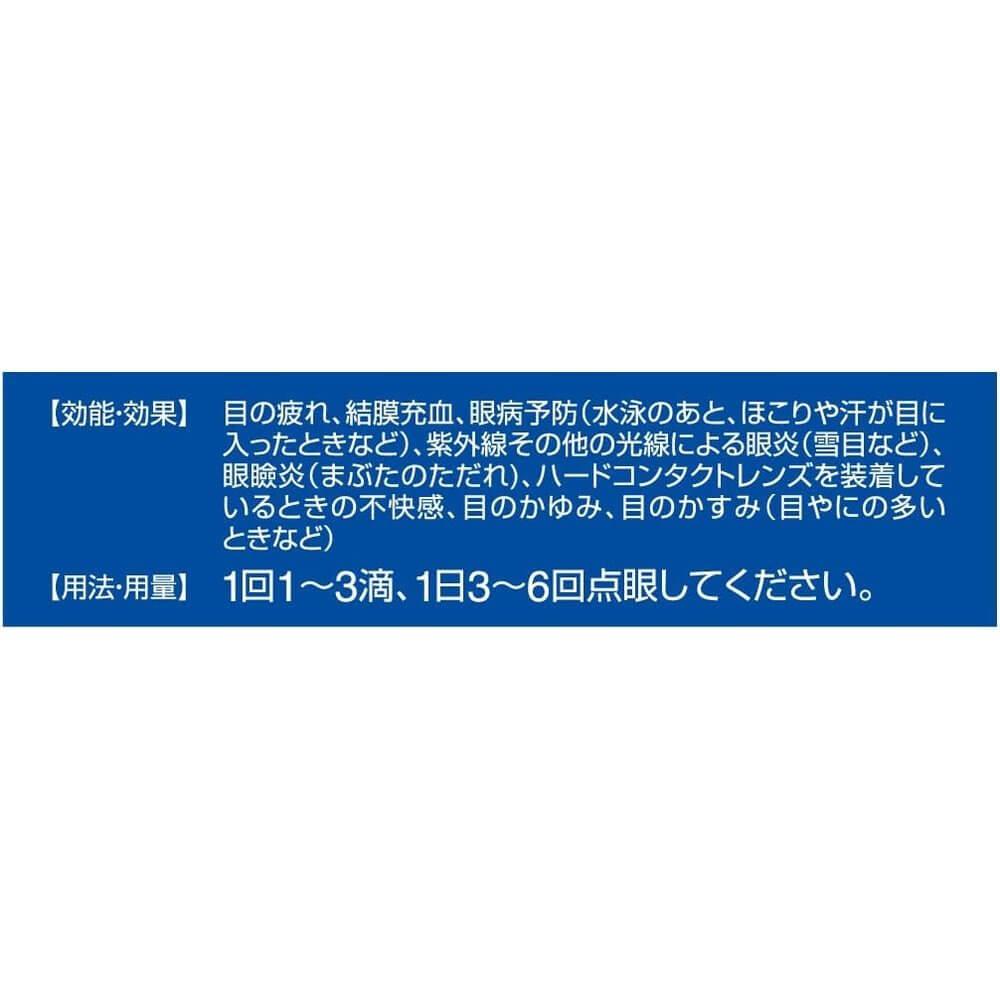 眼涼12種成分 15mL