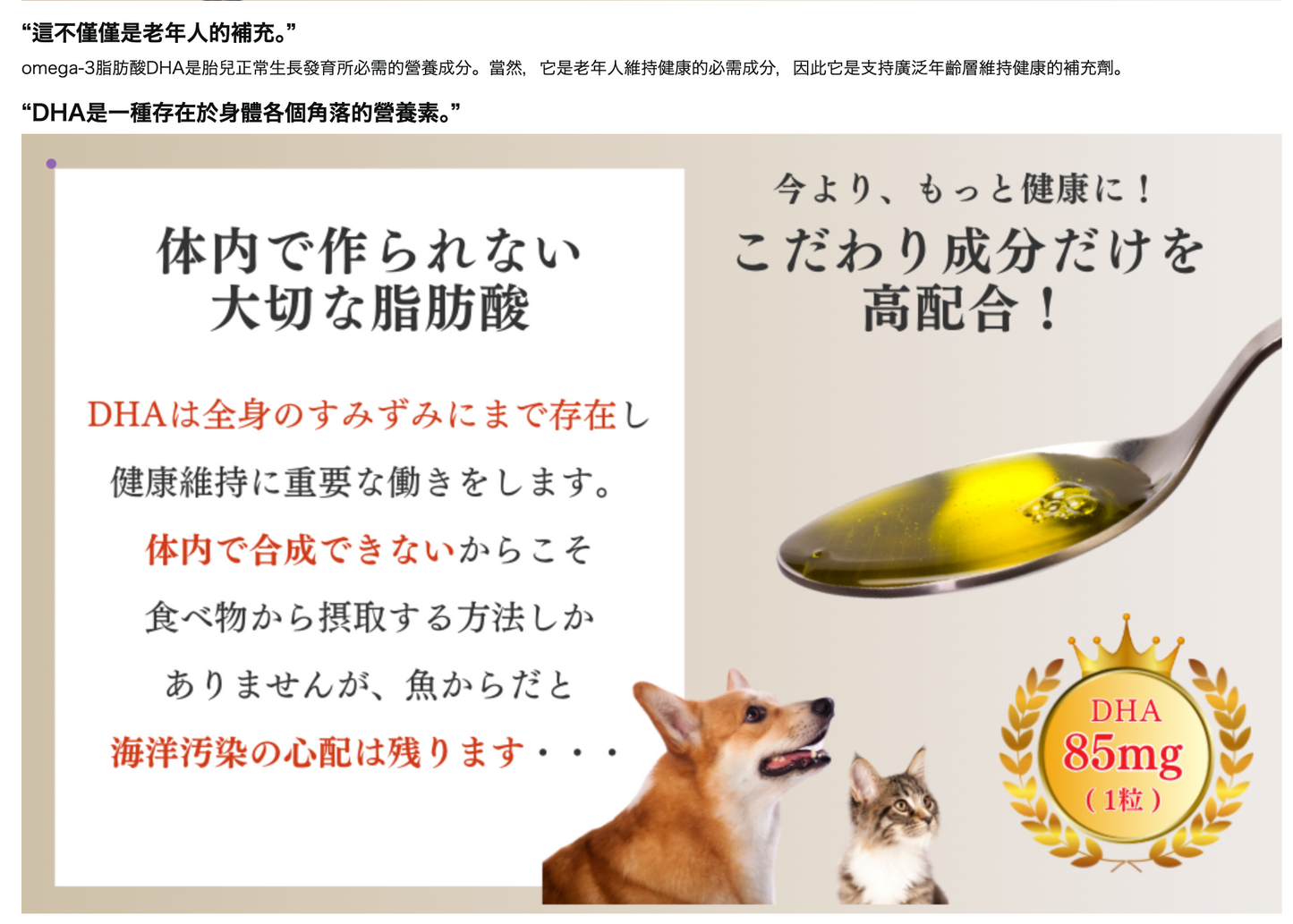 日本製 高品質 貓狗適用保健DHA蝦紅素 60粒 - Marche Tokyo Cat