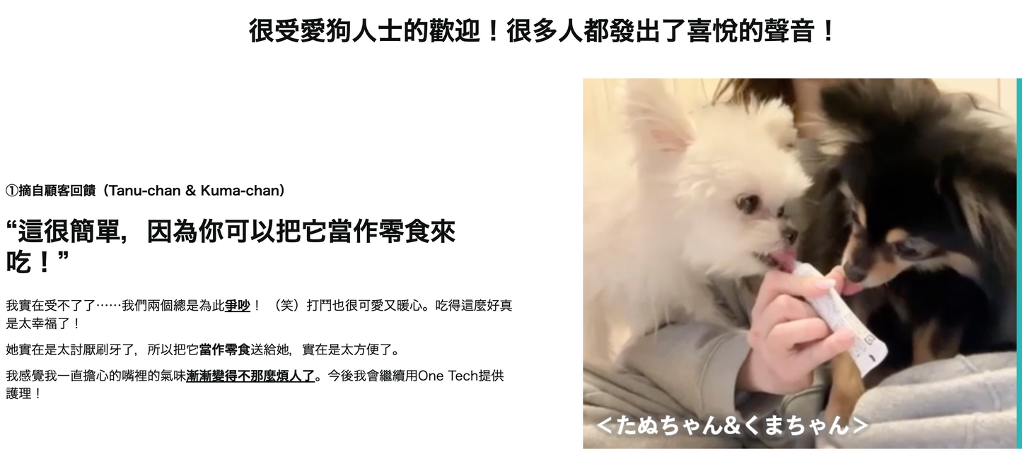 Dr.Wantect 狗用 防牙周病去口臭服液 23g