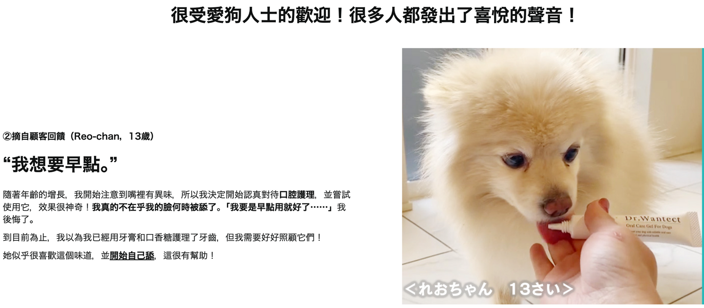Dr.Wantect 狗用 防牙周病去口臭服液 23g