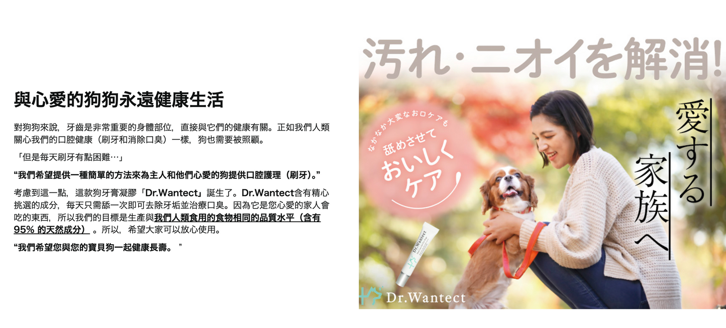 Dr.Wantect 狗用 防牙周病去口臭服液 23g
