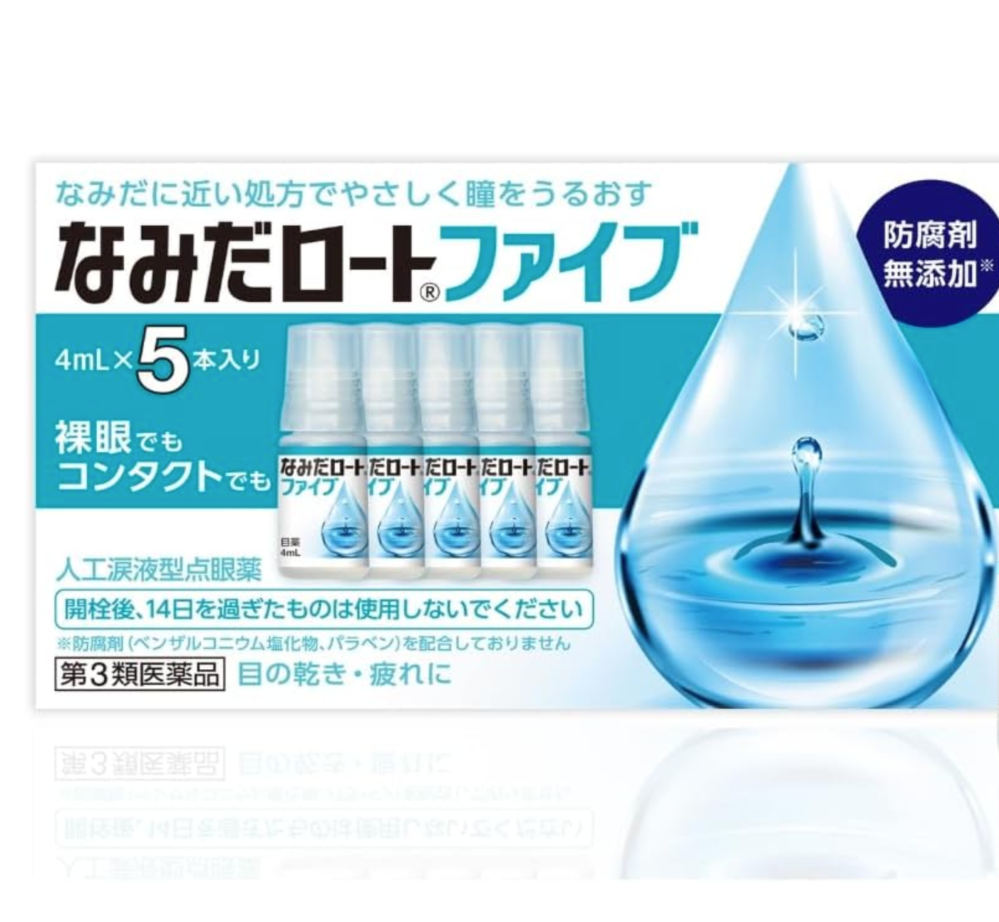 樂敦純眼淚液 4ml x 5支 便攜裝