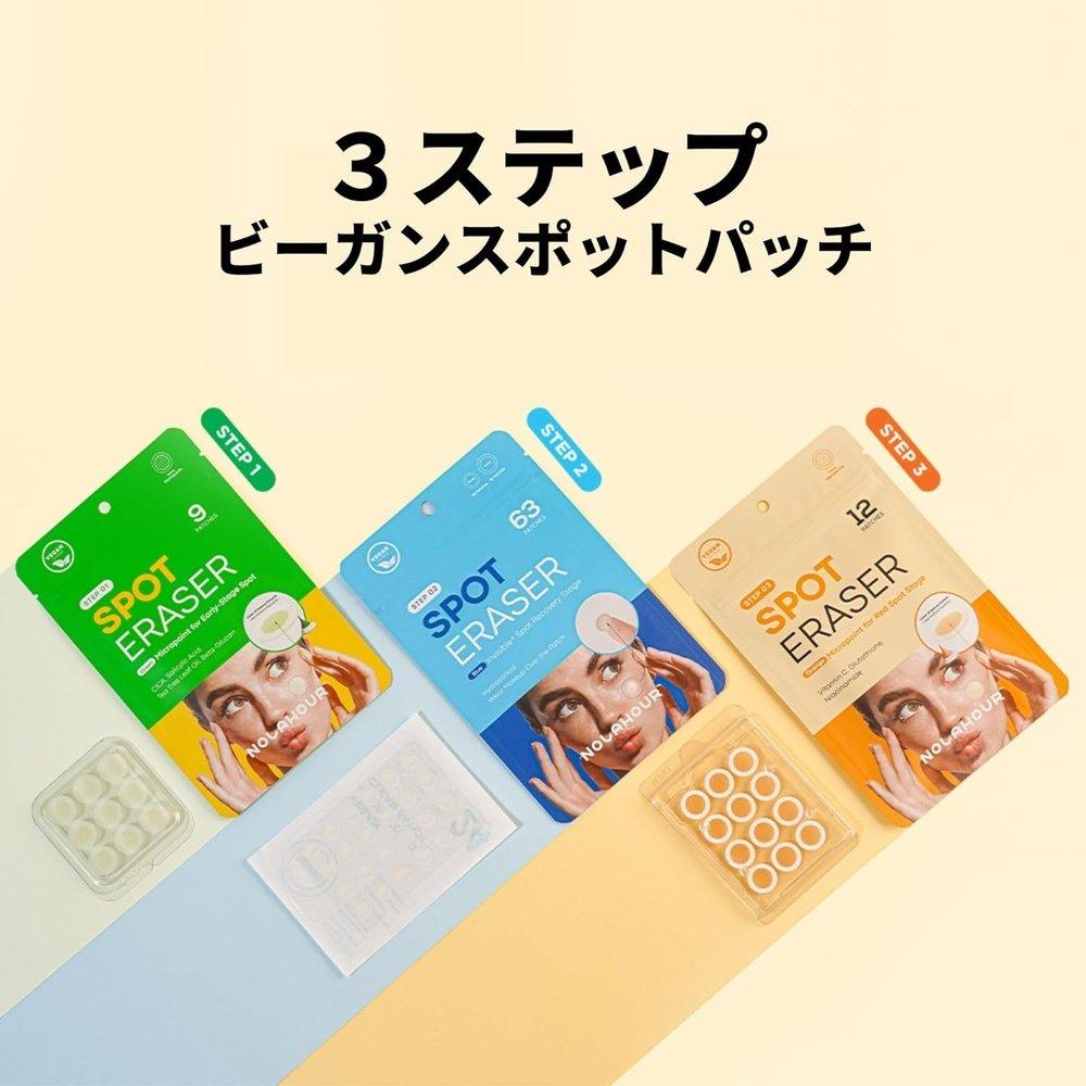 3步祛斑橡皮擦(綠/藍/橙)共84片3種積雪草微針維生素C菸鹼醯胺水膠體全面護理韓國製造祛痘貼