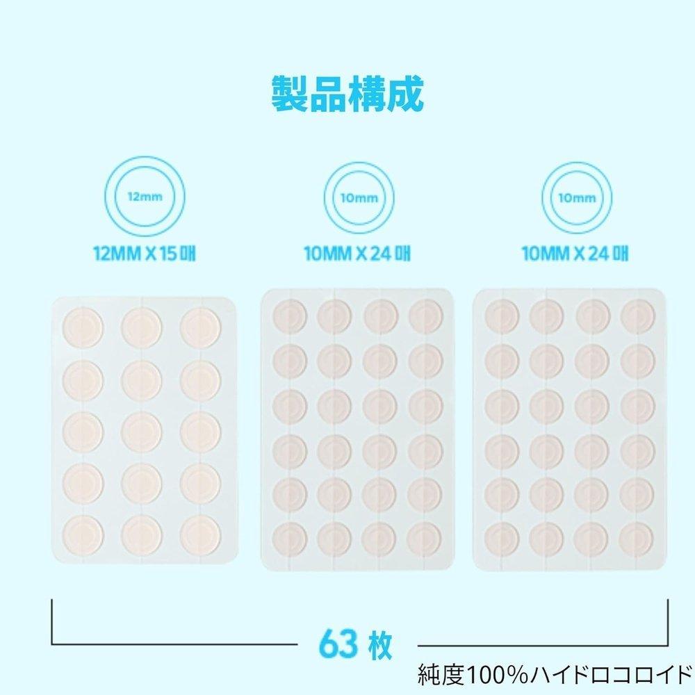3步祛斑橡皮擦(綠/藍/橙)共84片3種積雪草微針維生素C菸鹼醯胺水膠體全面護理韓國製造祛痘貼