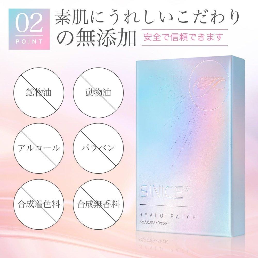 微針貼片3次 SINICE Eye Care眼部貼透明酸男女通用口腔緊緻(3次)