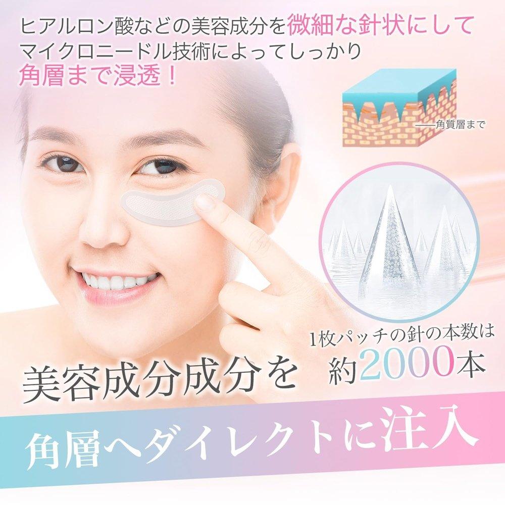 微針貼片3次 SINICE Eye Care眼部貼透明酸男女通用口腔緊緻(3次)