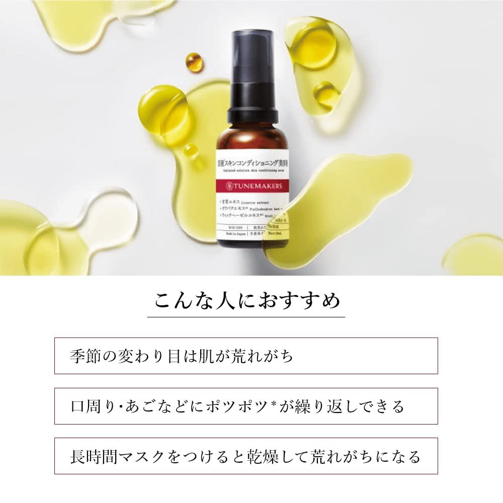 皮膚粗糙預防精華液,未稀釋的皮膚調理精華液,30ml 面膜,粗糙皮膚,防止毛孔堵塞,未稀釋的精華液,TUNEMAKERS