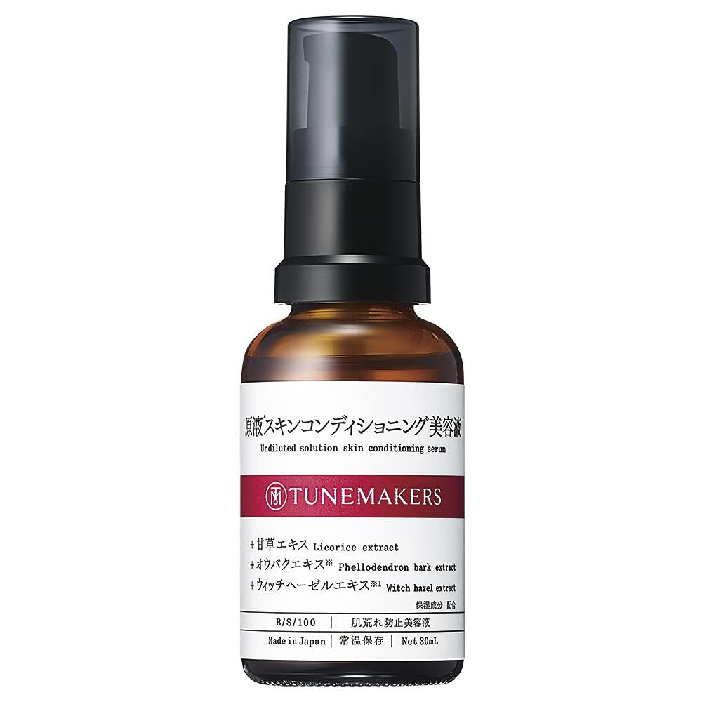 皮膚粗糙預防精華液,未稀釋的皮膚調理精華液,30ml 面膜,粗糙皮膚,防止毛孔堵塞,未稀釋的精華液,TUNEMAKERS