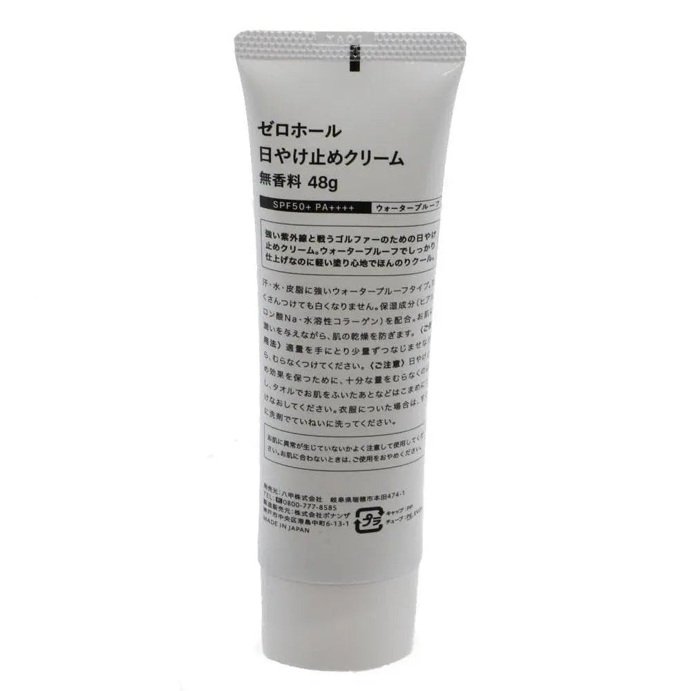 零孔防曬防曬乳無香48g ZH-002 無香