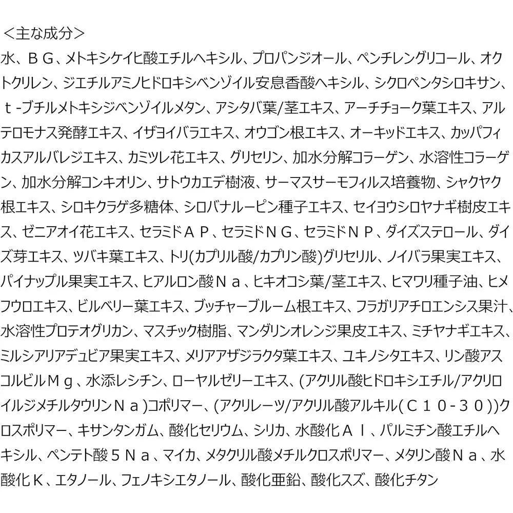 防曬紫外線凝膠 防曬紫外線凝膠 50+ “SPF50 + / PA++++” “可用熱水去除” “近紅外線隔離” “敏感肌膚”