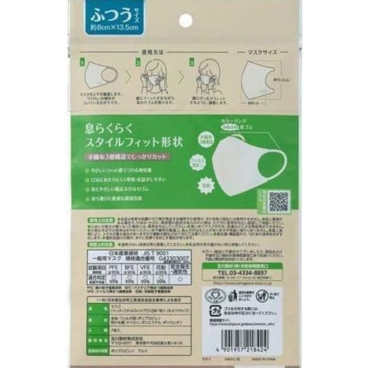 特惠裝! Fitty 舒適立体日本口罩 Beige 7片(M) (米色) (x10包) - Marche Tokyo facemask