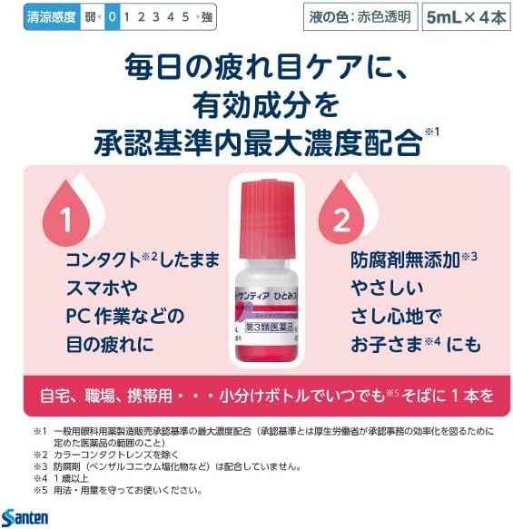 Soft Santear Hitomi Stretch 5mL x 4