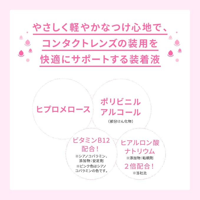 MENICON FIT Contact 隱形眼鏡滋潤眼藥水 15mL