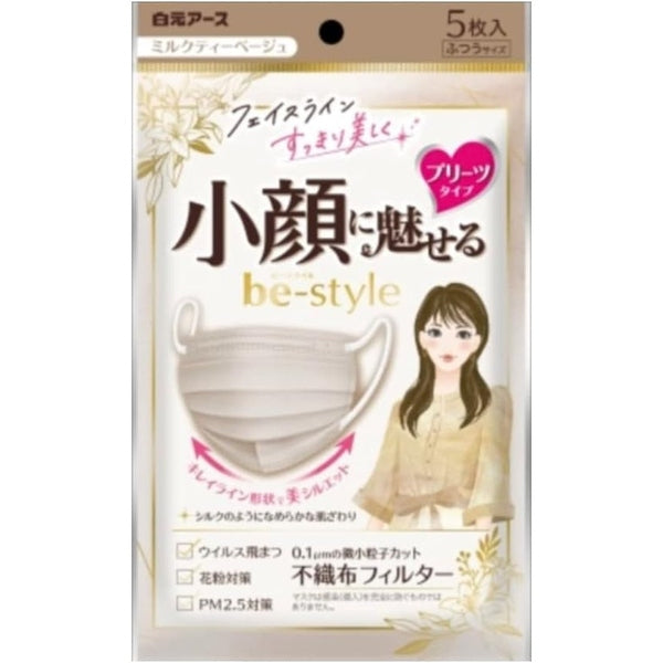 特惠裝! 白元 be-style小顏 美形透氣口罩 5片 (奶茶米) (x10包) - Marche Tokyo facemask