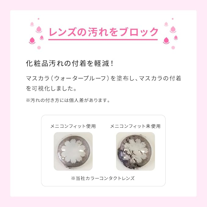 MENICON FIT Contact 隱形眼鏡滋潤眼藥水 15mL
