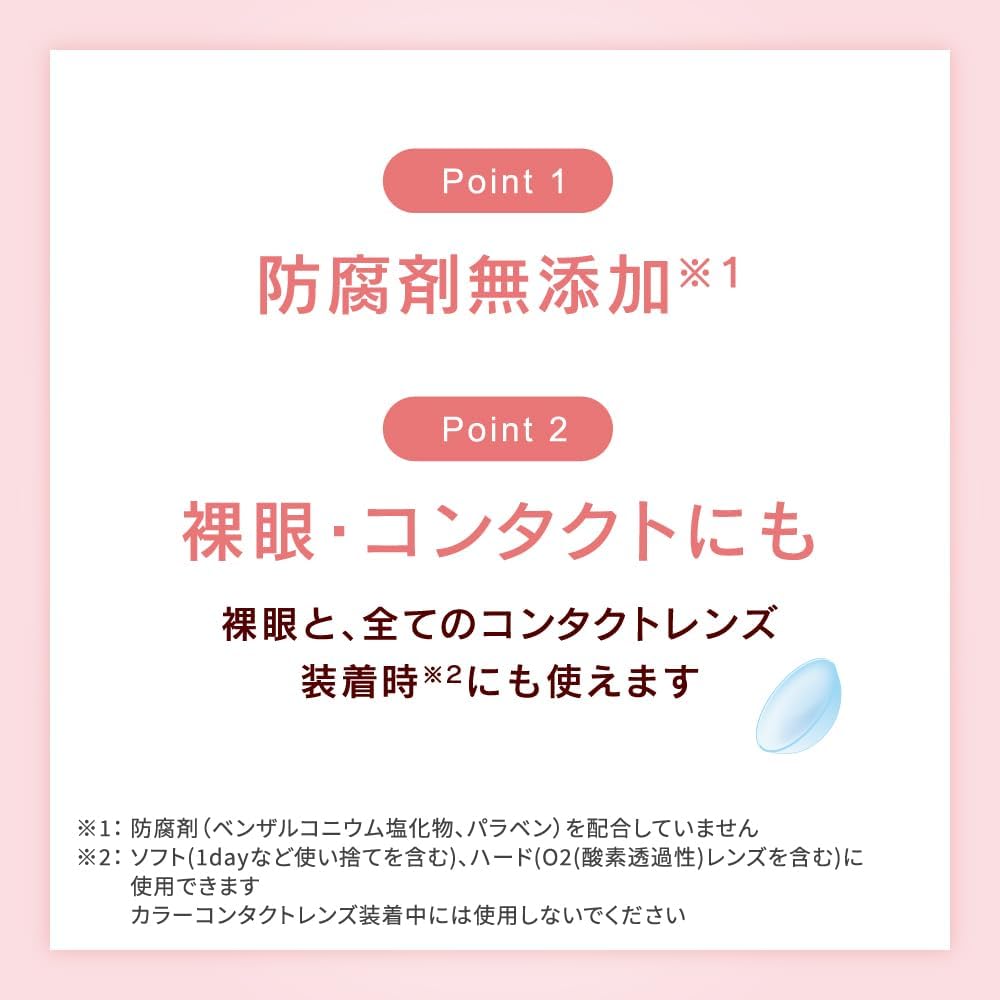 Rhoto樂敦 無添加隱形眼鏡 眼藥水 20支裝