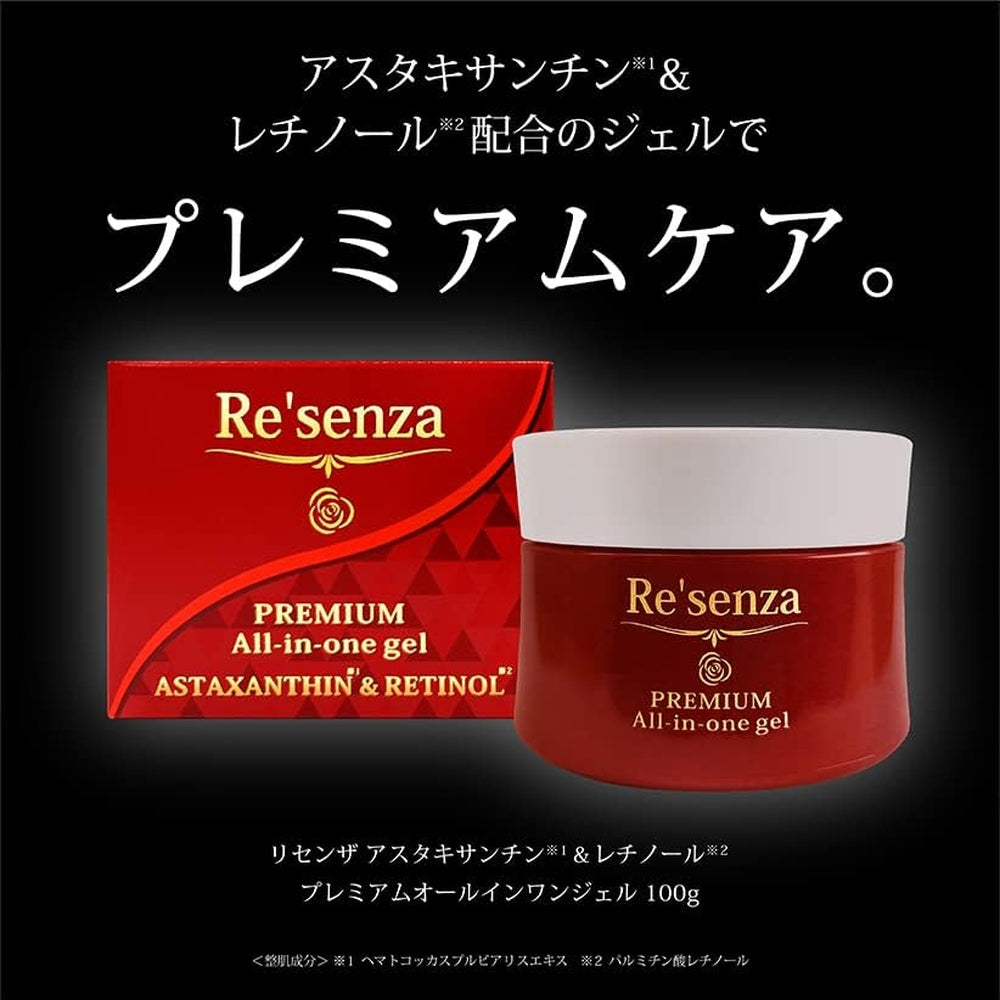 Re'senza 珊瑚素&維生素A高級全效凝膠 100g