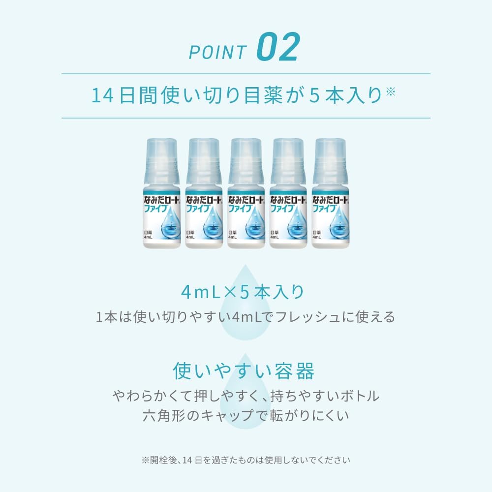 樂敦純眼淚液 4ml x 5支 便攜裝