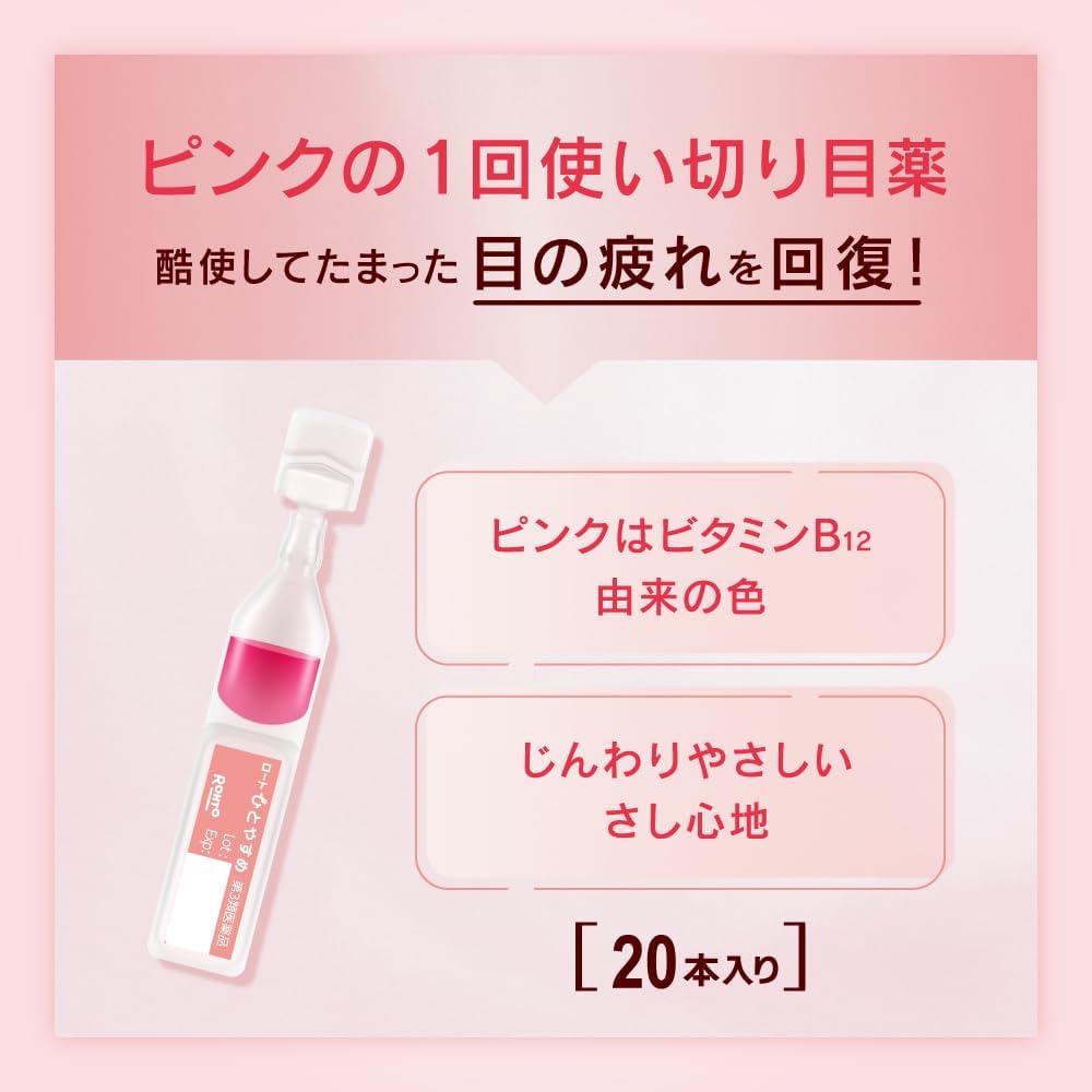 Rhoto樂敦 無添加隱形眼鏡 眼藥水 20支裝