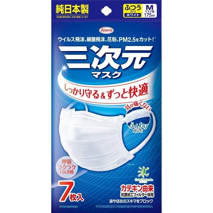 興和 三次元 日本製 抗菌口罩 (M) (7片 x10包) - Marche Tokyo facemask