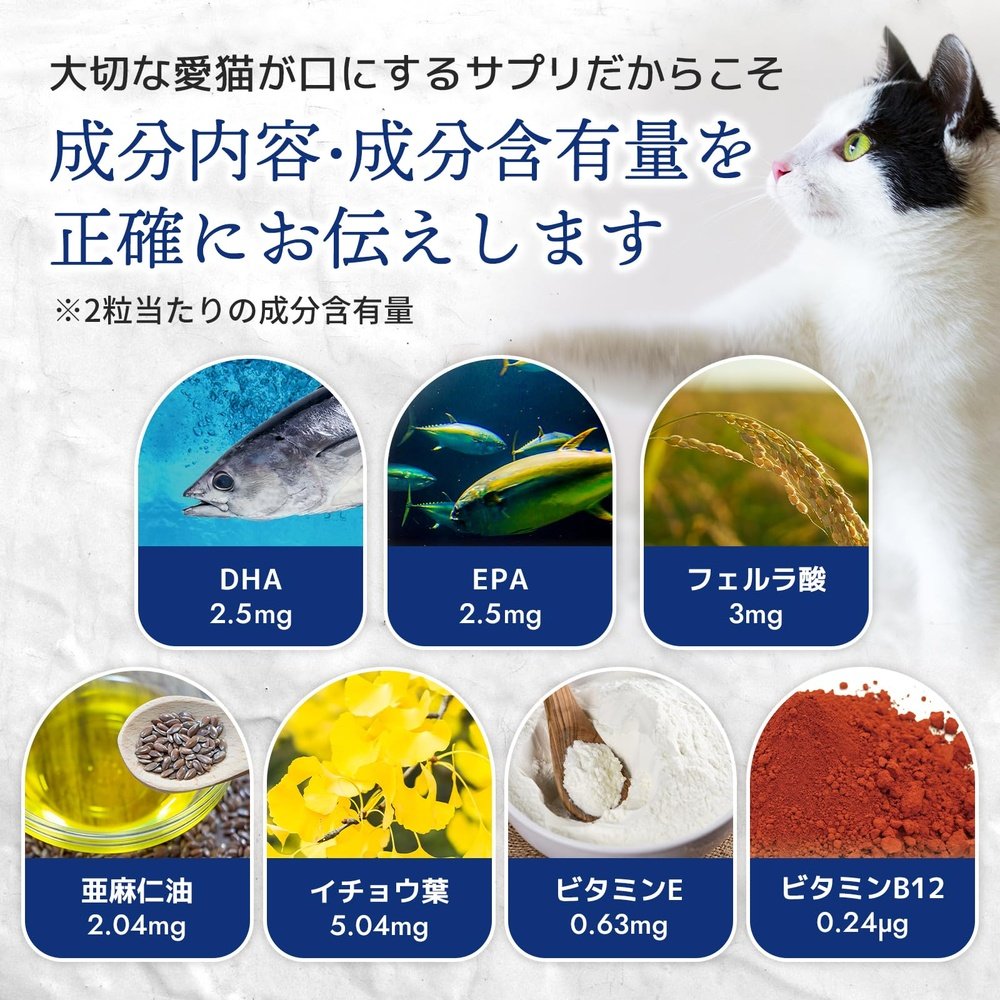 國產,無添加 老年貓和老年貓的補充品“貓的補充品/每天”<鰹魚味片,每袋60片> 含有7種成分 DHA EPA,亞麻籽油,阿魏酸、銀杏葉萃取、維生素E、維生素B12(老年貓的保健補充品)