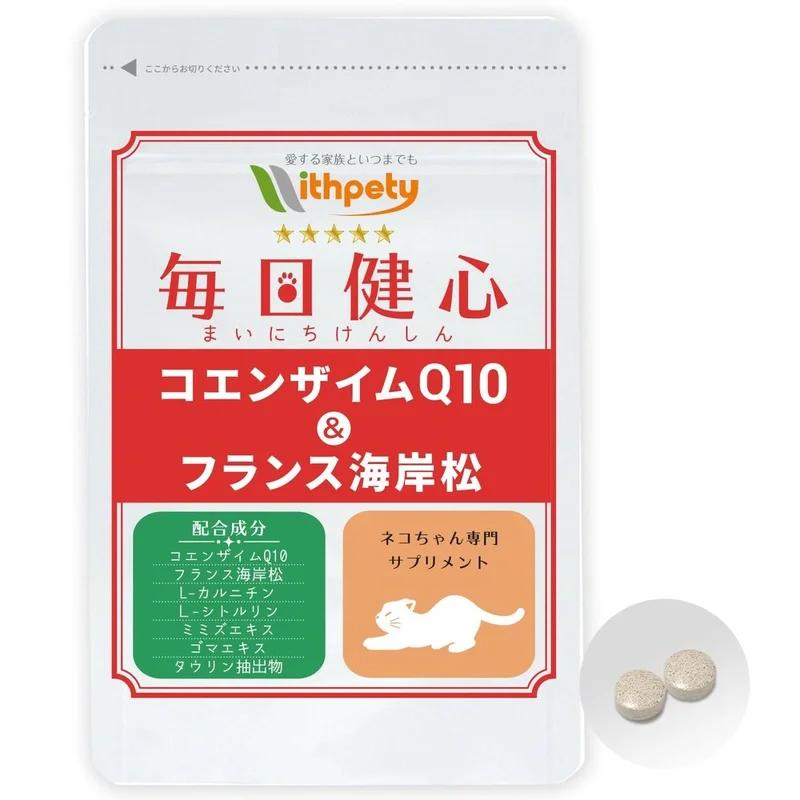 國產,無添加 貓用心臟保健補充劑“貓補充劑/每日劍心”<鰹魚風味片劑,每袋60 片> 7 種成分組合 還原型輔酶Q10 法國沿海松L- 瓜氨酸 L -肉鹼Rumbrux粉芝麻萃取物牛磺酸(維持心臟健康的貓補充劑)