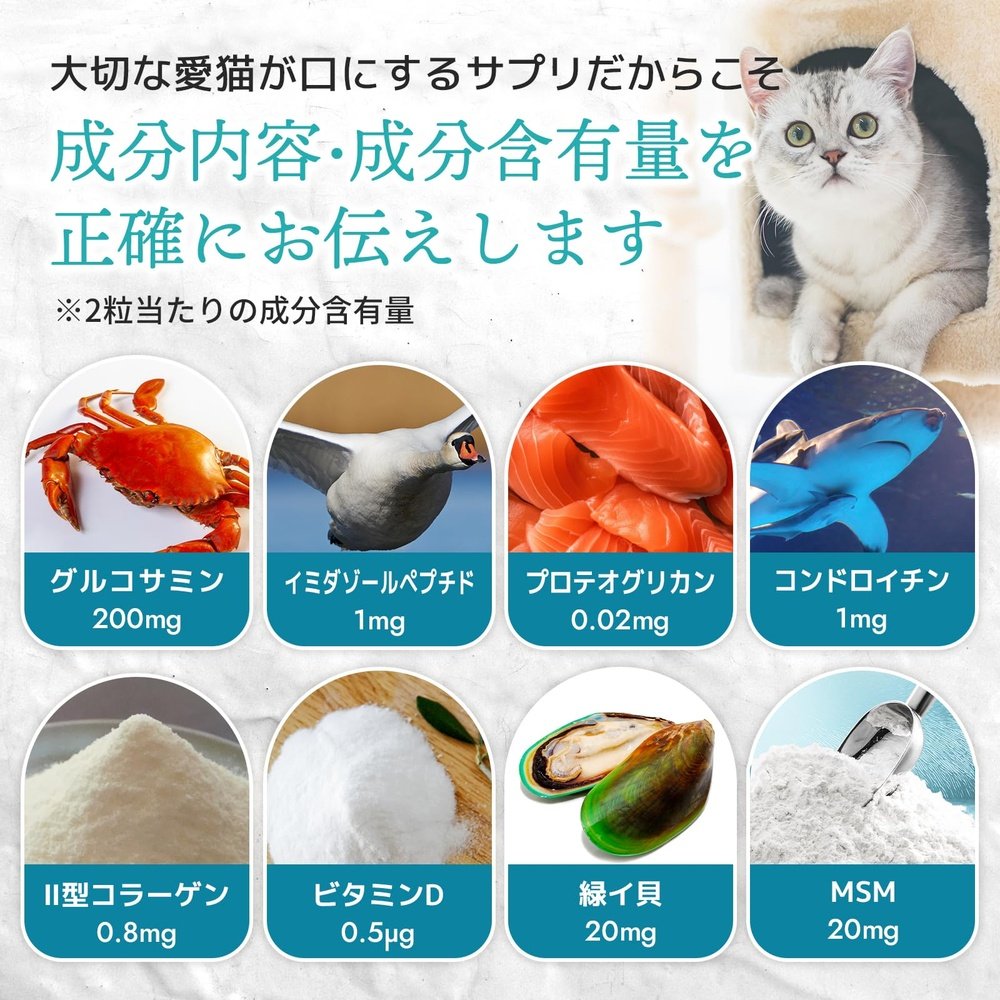 國產無添加 貓用關節補充劑「貓補充劑/每日散步」<鰹魚味片劑,每袋60片> 含8種成分 葡萄糖胺咪唑肽軟骨素2型膠原蛋白綠唇貽貝MSM 蛋白多醣維生素 D(貓關節補充)