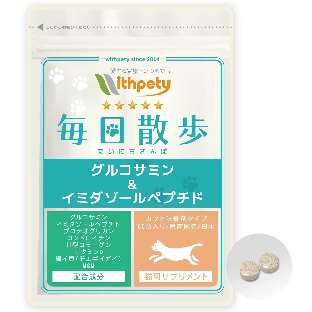 國產無添加 貓用關節補充劑「貓補充劑/每日散步」<鰹魚味片劑,每袋60片> 含8種成分 葡萄糖胺咪唑肽軟骨素2型膠原蛋白綠唇貽貝MSM 蛋白多醣維生素 D(貓關節補充)