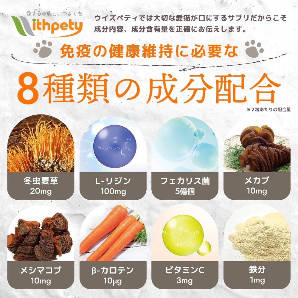 國產,無添加 貓用冬蟲夏草&離胺酸 <鰹魚風味片劑,每袋 60 粒> 8 種成分含蠶源冬蟲夏草/蟲草素)L-LYSINE 免疫健康維護