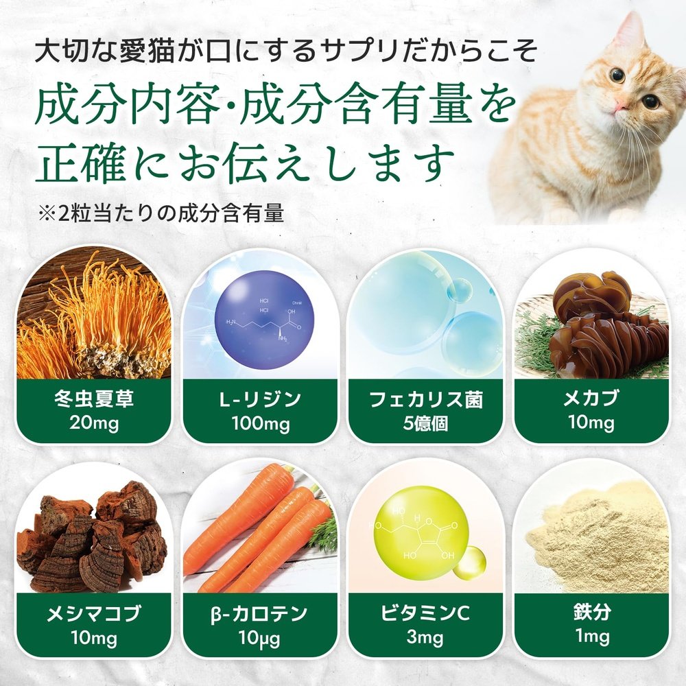 國產,無添加 貓用冬蟲夏草&離胺酸 <鰹魚風味片劑,每袋 60 粒> 8 種成分含蠶源冬蟲夏草/蟲草素)L-LYSINE 免疫健康維護