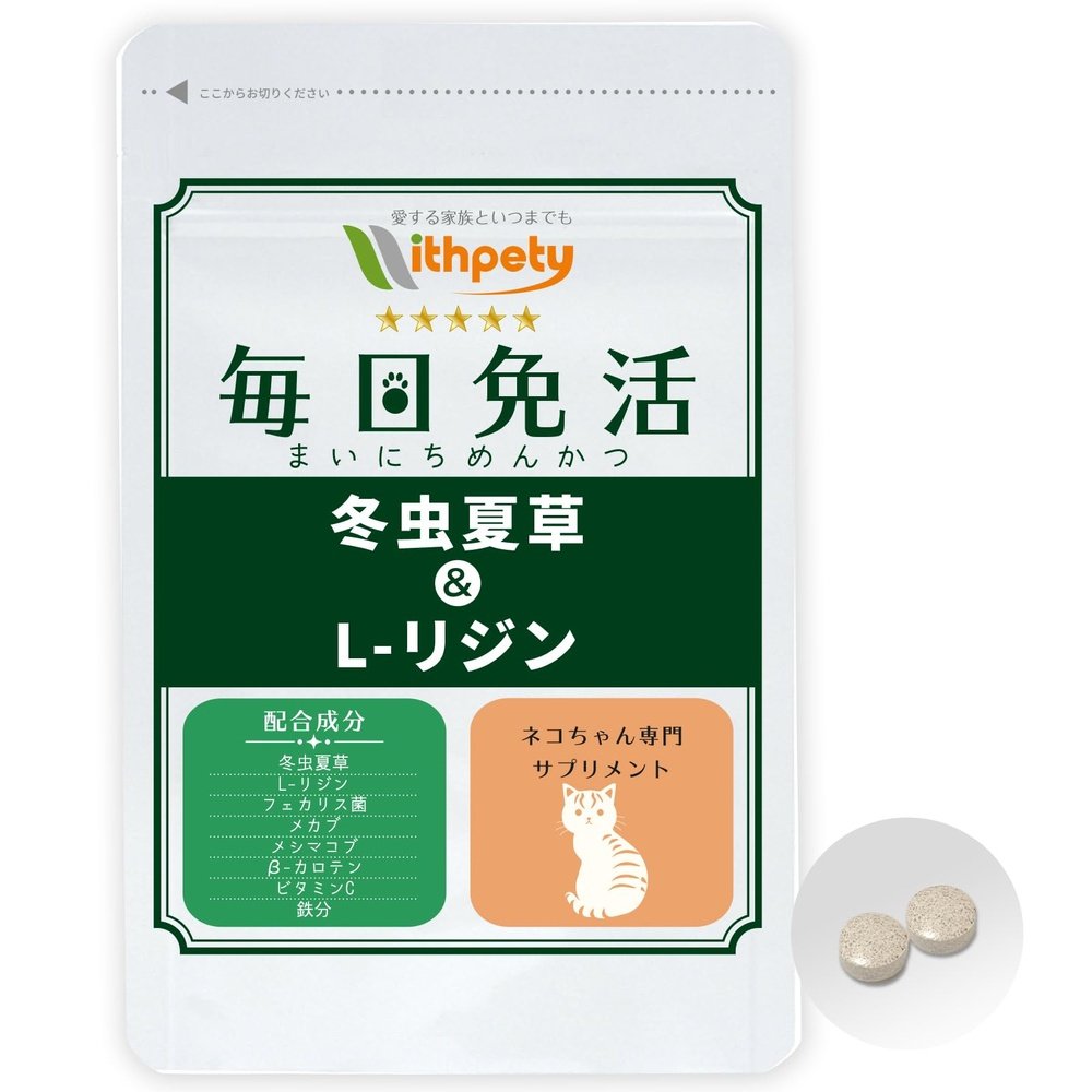 國產,無添加 貓用冬蟲夏草&離胺酸 <鰹魚風味片劑,每袋 60 粒> 8 種成分含蠶源冬蟲夏草/蟲草素)L-LYSINE 免疫健康維護