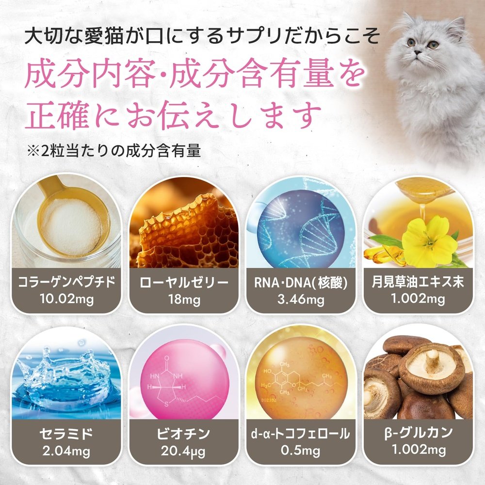 國內 保持貓的皮膚和毛髮健康的補充劑“貓的補充劑- 日常美麗的皮膚” <鰹魚味片劑,每袋60 片> 含有8 種成分 膠原蛋白肽蜂王漿,RNA,DNA 晚間月見草油神經醯胺生物素d-α-生育醇β-葡聚醣(貓皮膚和皮毛光澤補充品)