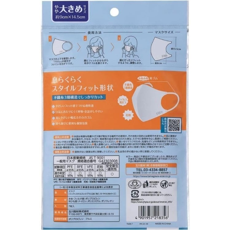 特惠裝! Fitty 舒適立体日本口罩 White 7片 加大碼 (L) (白色) (x10包)