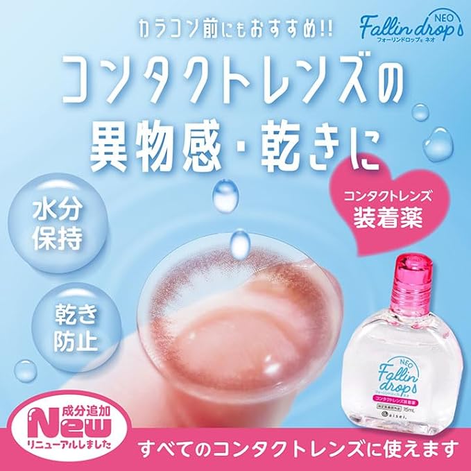 Fallin Drop Neo 隱形眼鏡滋潤眼藥水 15mL - Marche Tokyo EyeDrop