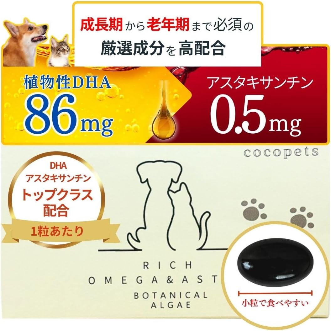 日本製 高品質 貓狗適用保健DHA蝦紅素 60粒 - Marche Tokyo Cat