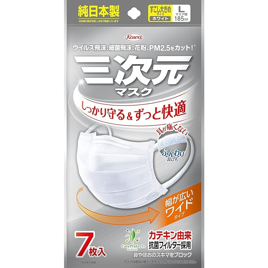 興和 三次元 日本製 抗菌口罩 XL(加寬) (7片 x10包) - Marche Tokyo facemask