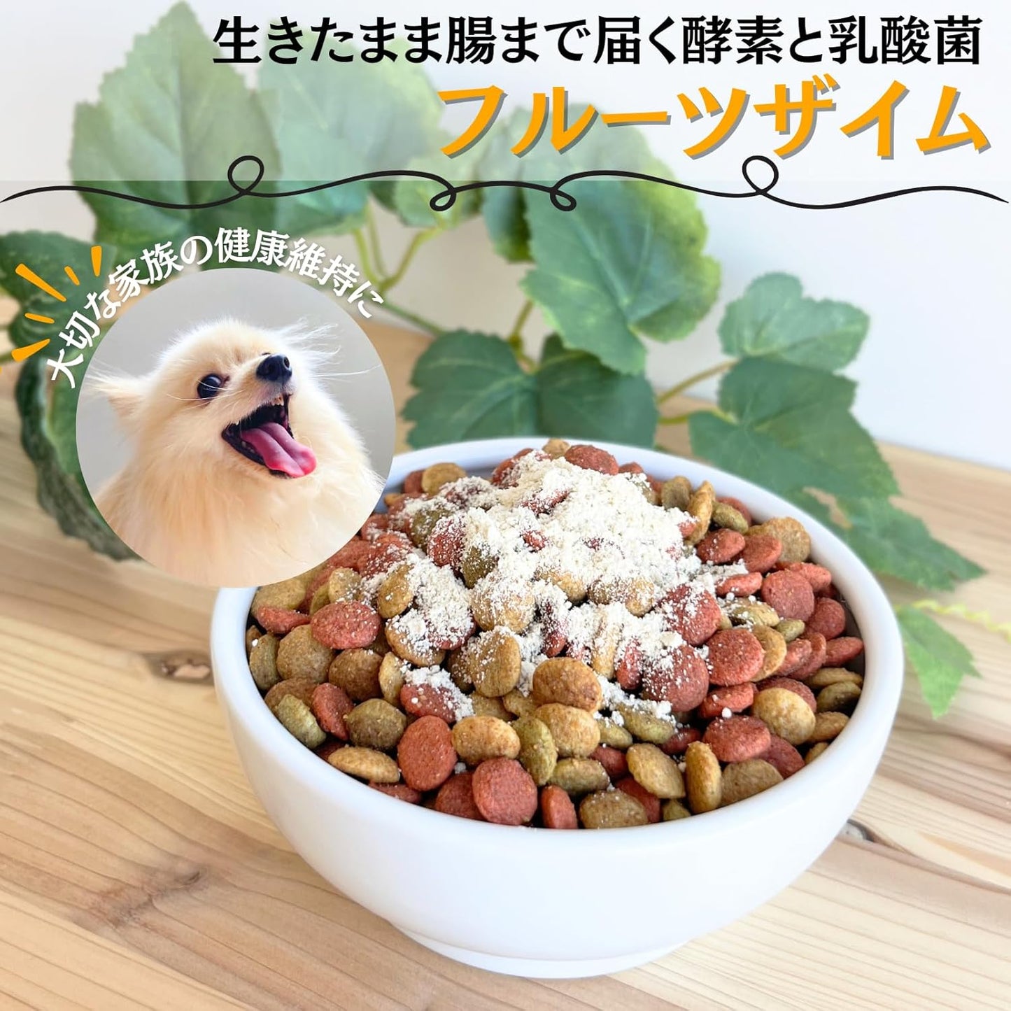 Logospet【無添加】寵物天然水果酵素 補充品100g