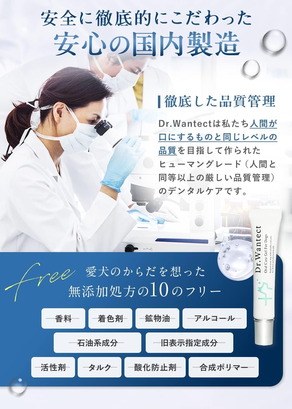 Dr.Wantect 狗用 防牙周病去口臭服液 23g