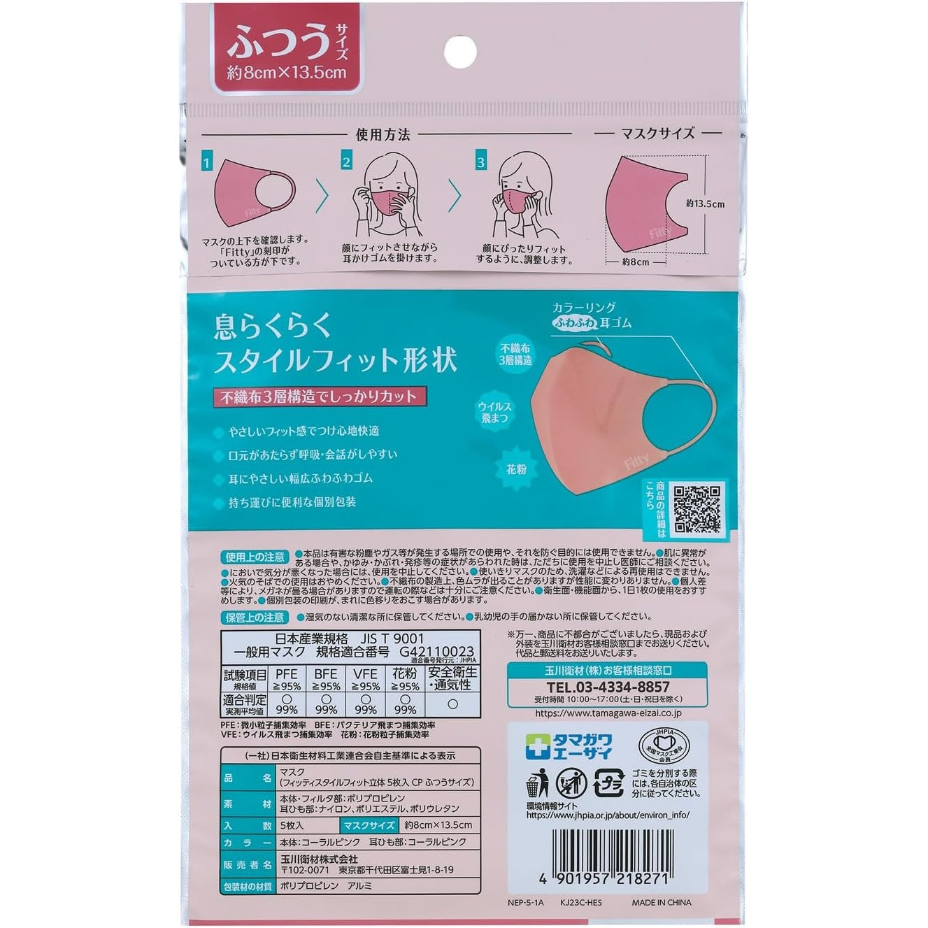 特惠裝! Fitty 舒適立体日本口罩 Gold Pink 5片 (M) (粉色) (x10包)