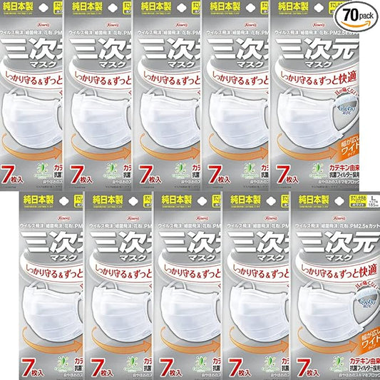 興和 三次元 日本製 抗菌口罩 XL(加寬) (7片 x10包) - Marche Tokyo facemask