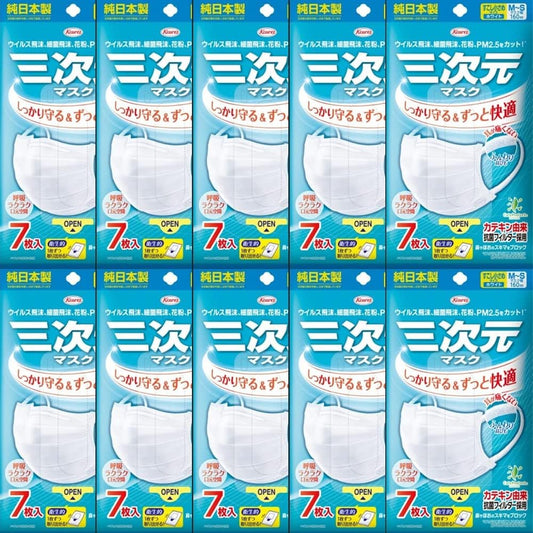 興和 三次元 日本製 抗菌口罩 (M-S) (7片 x10包) - Marche Tokyo facemask