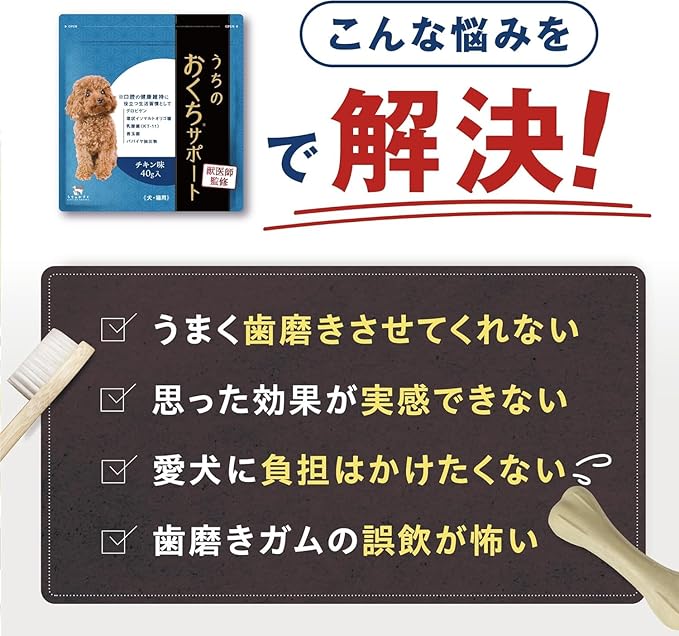 【獣医師監修】寵物 口腔除口氣保健粉末 40g