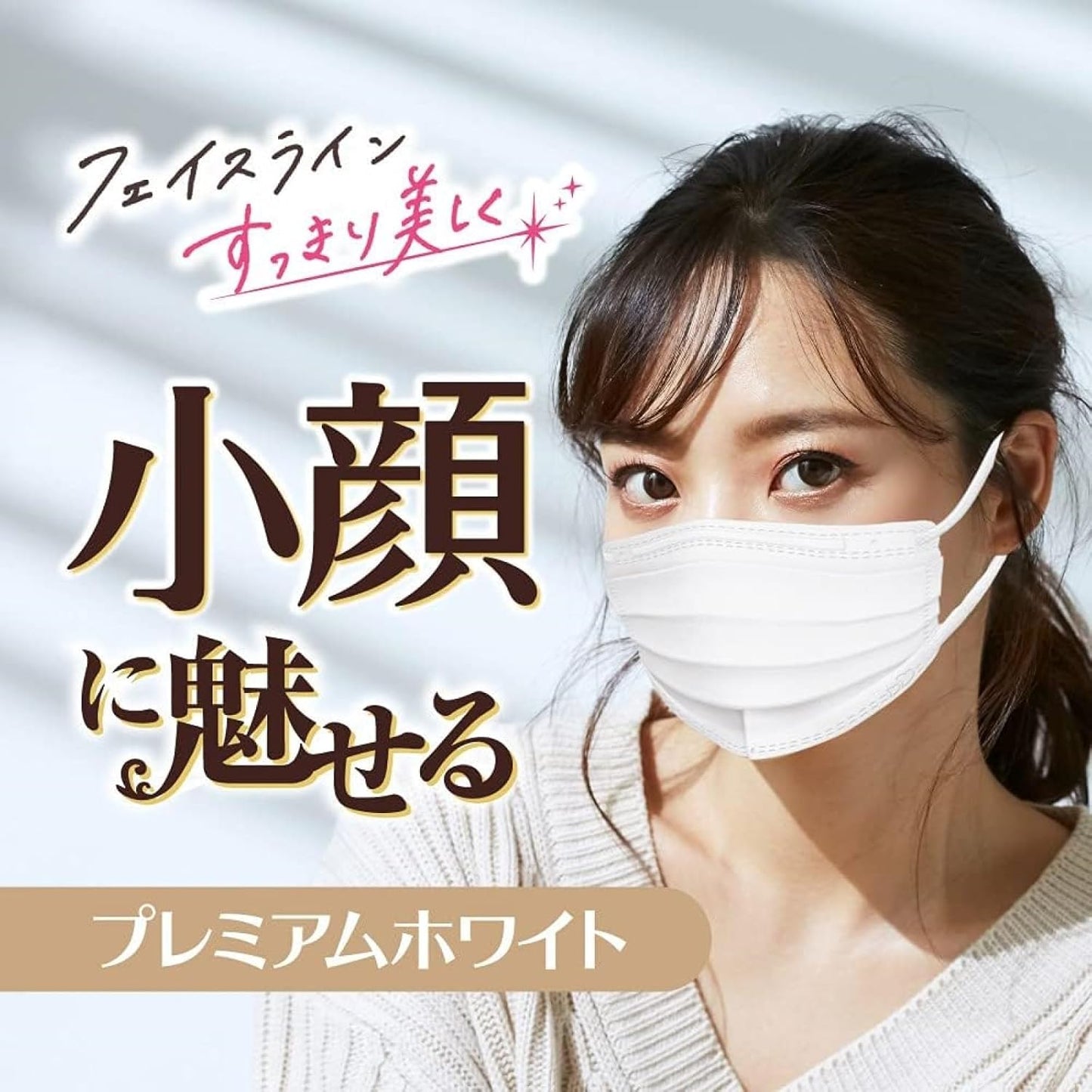 特惠裝! 白元 be-style小顏 美形透氣口罩 5片 (特白) (x10包)