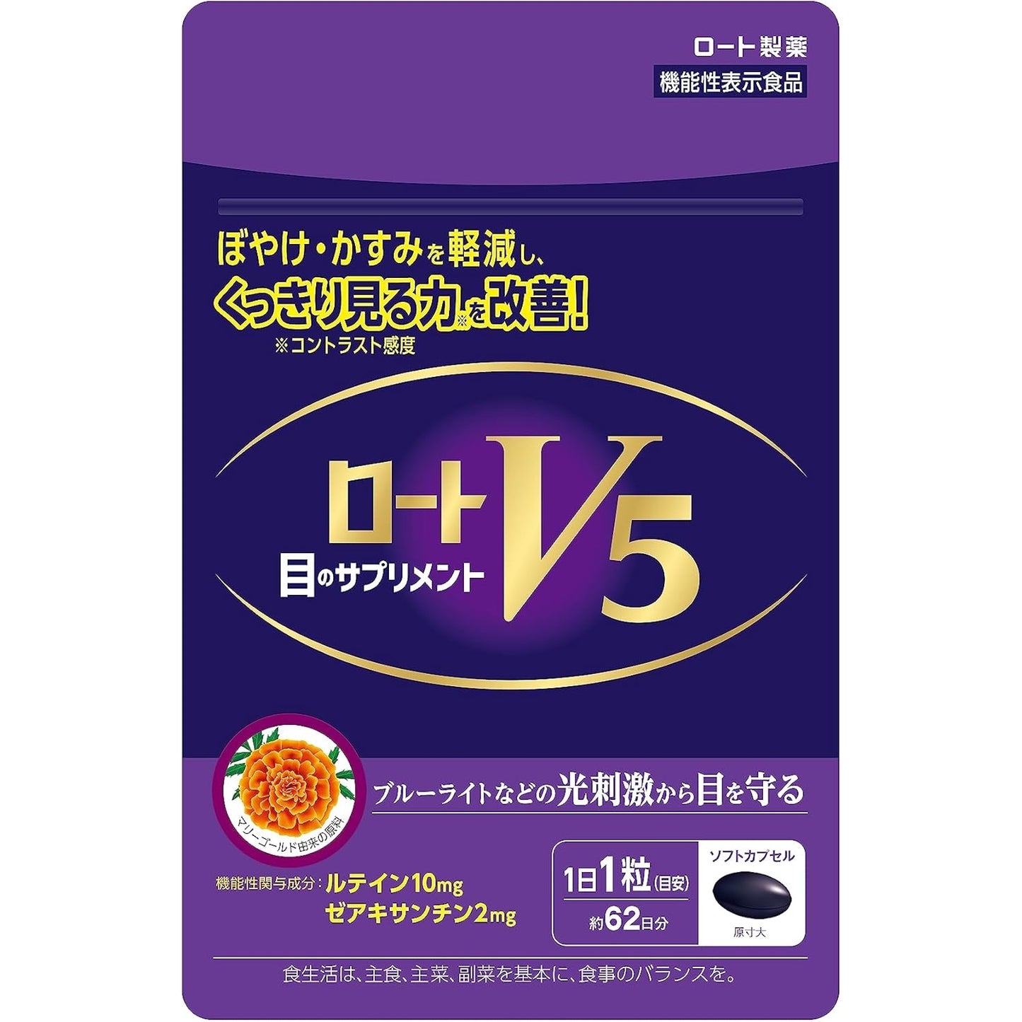 Rohto 樂敦V5強目素 日本版 (大容量62粒) - Marche Tokyo 保健食品