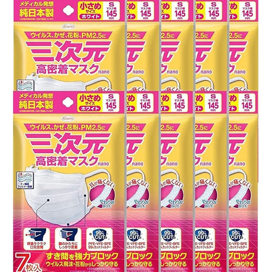 興和 三次元 日本製 nano高密着抗菌口罩 S (7片 x10包) - Marche Tokyo facemask