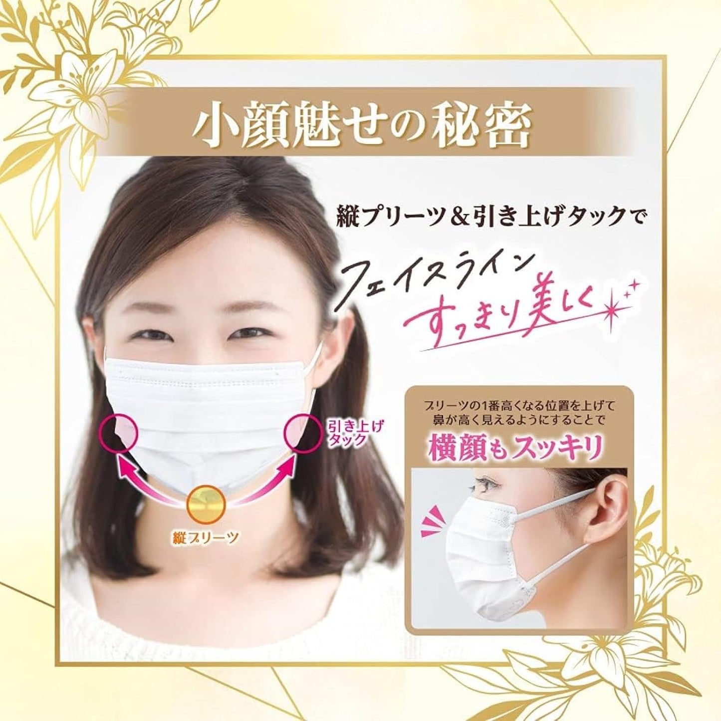 特惠裝! 白元 be-style小顏 美形透氣口罩 5片 (特白) (x10包)